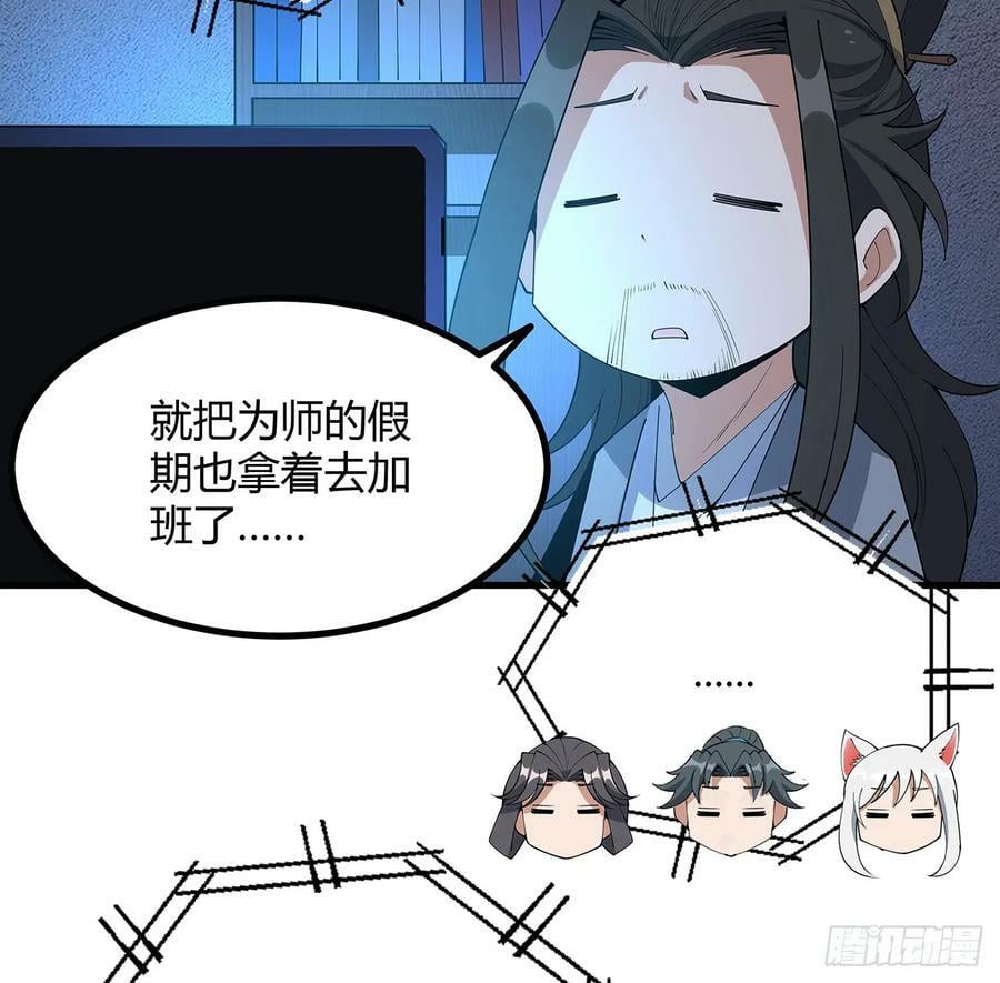 196话 小妙的拜师56