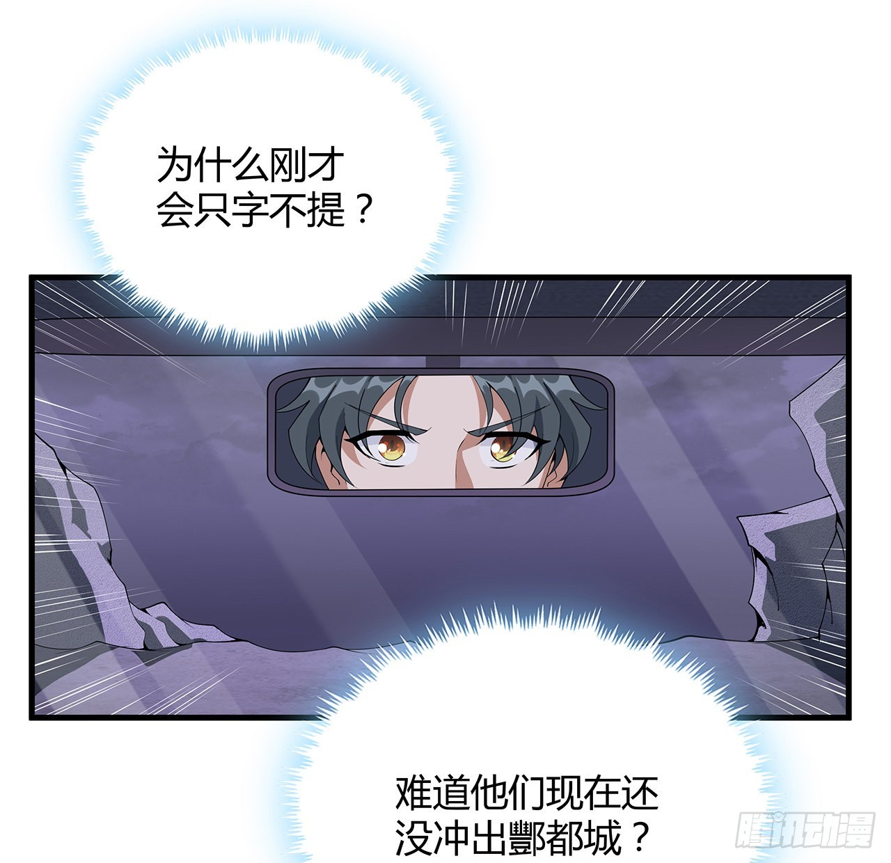 131话 你师父不靠谱？12