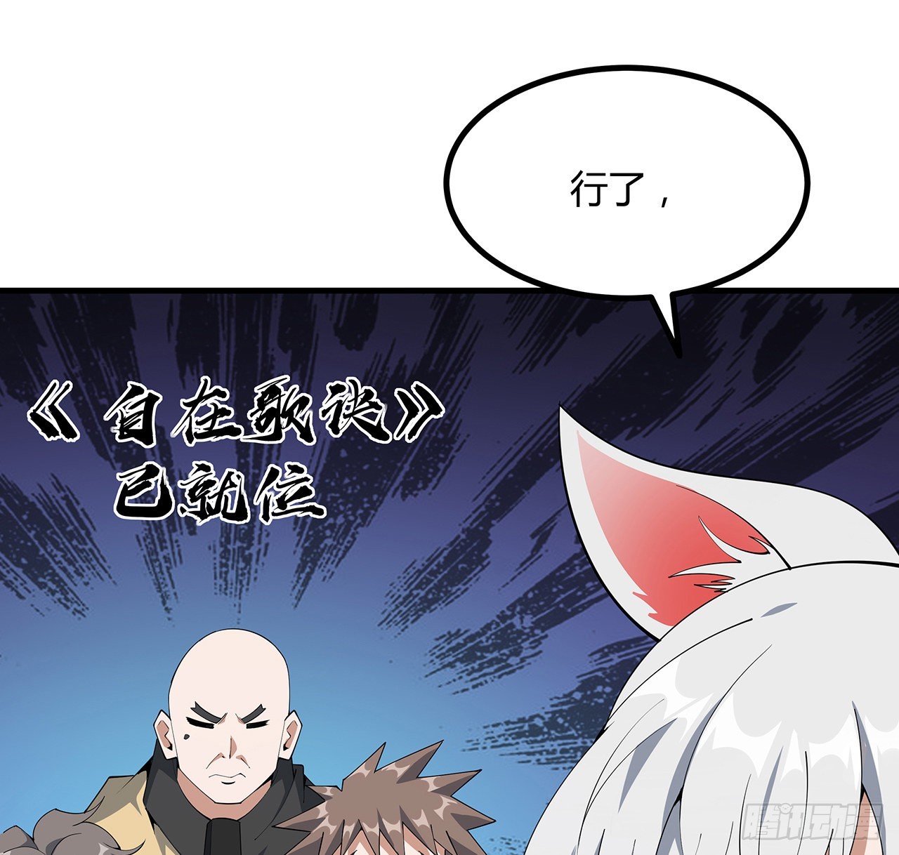 141话 不好，快走！30