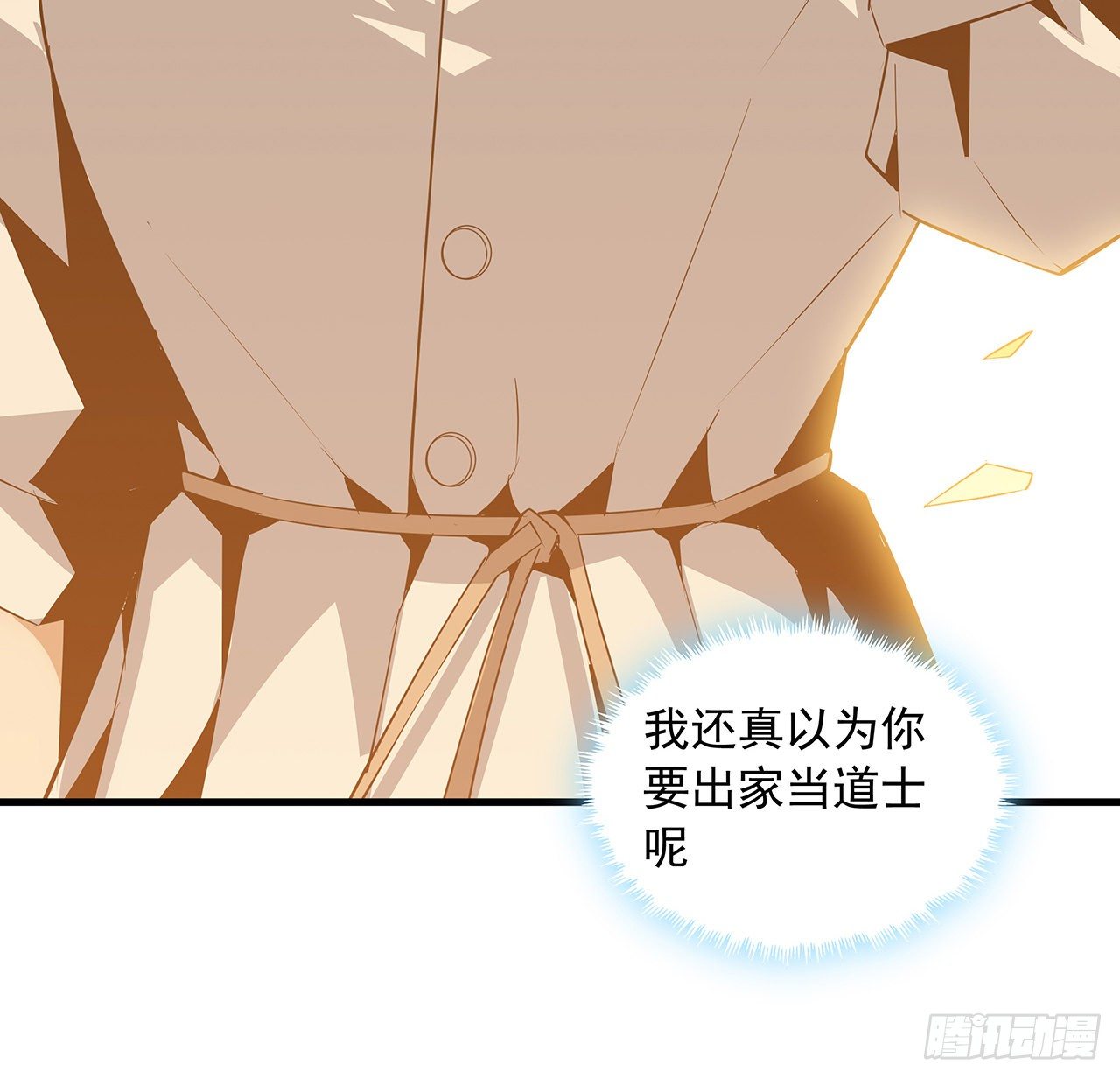 31话 修道还能潜规则？20