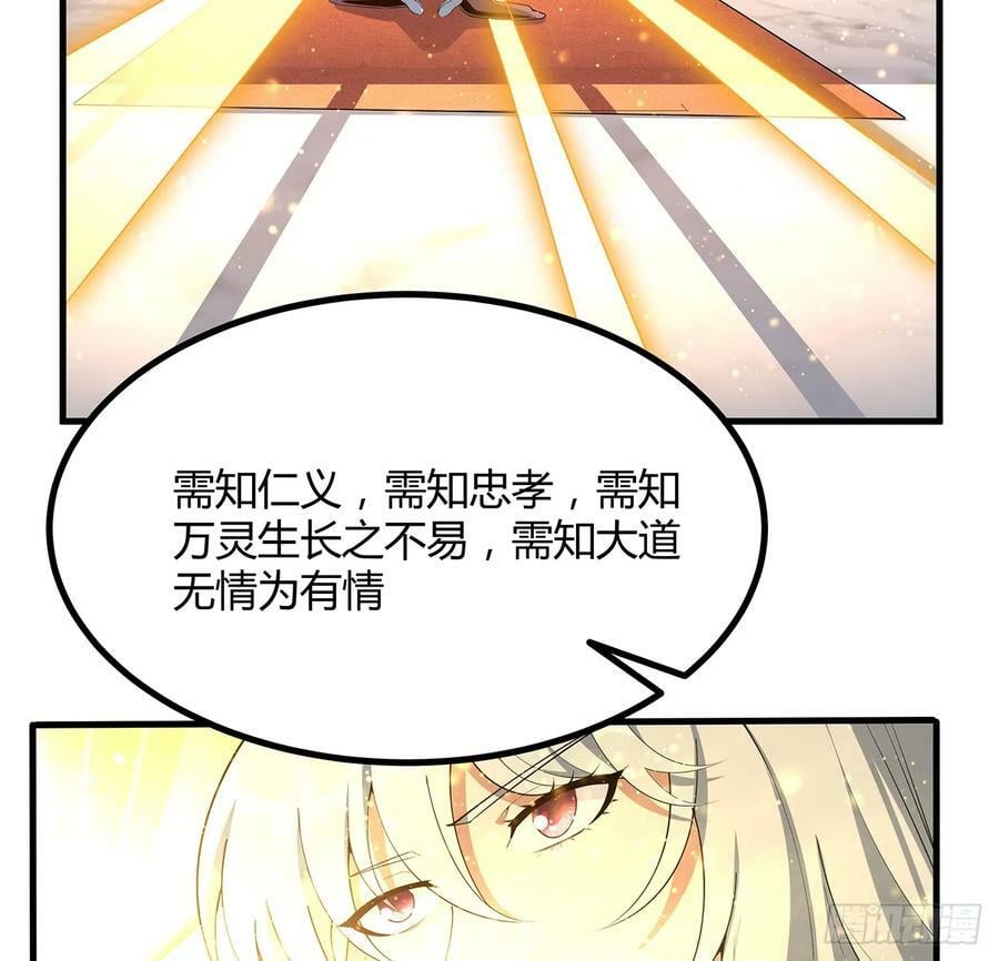196话 小妙的拜师40