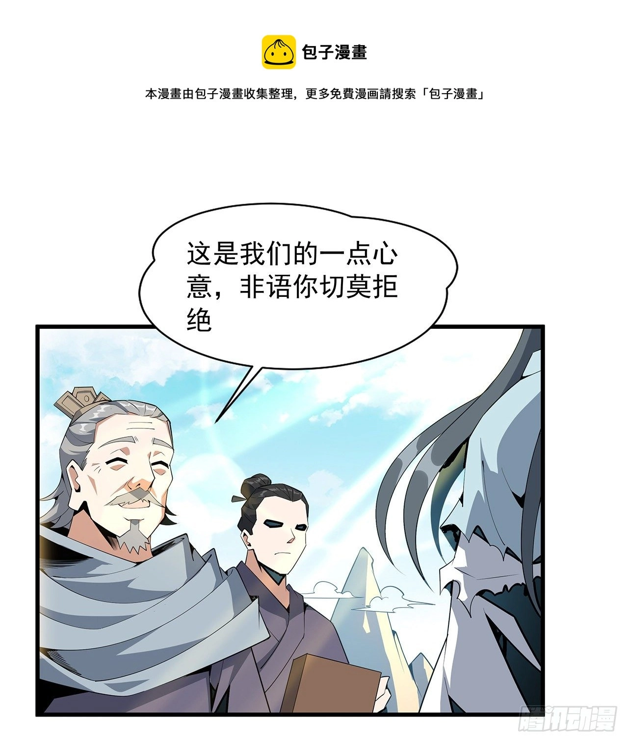 66话 终身荣誉长老20