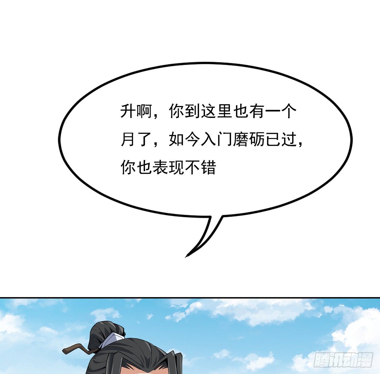4话 正式入门了36