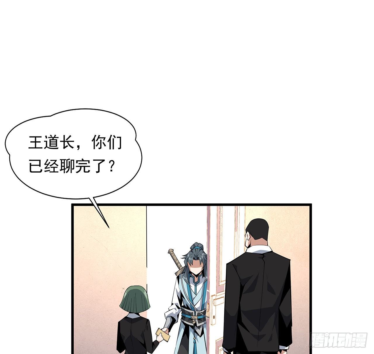 28话 师父注孤生48