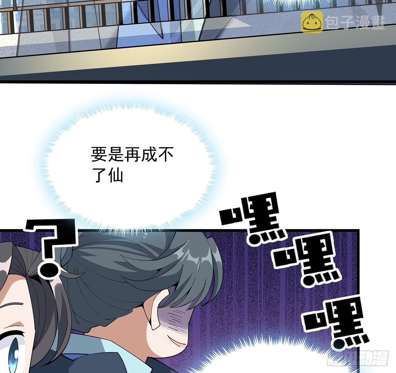 95话 一起飞升50