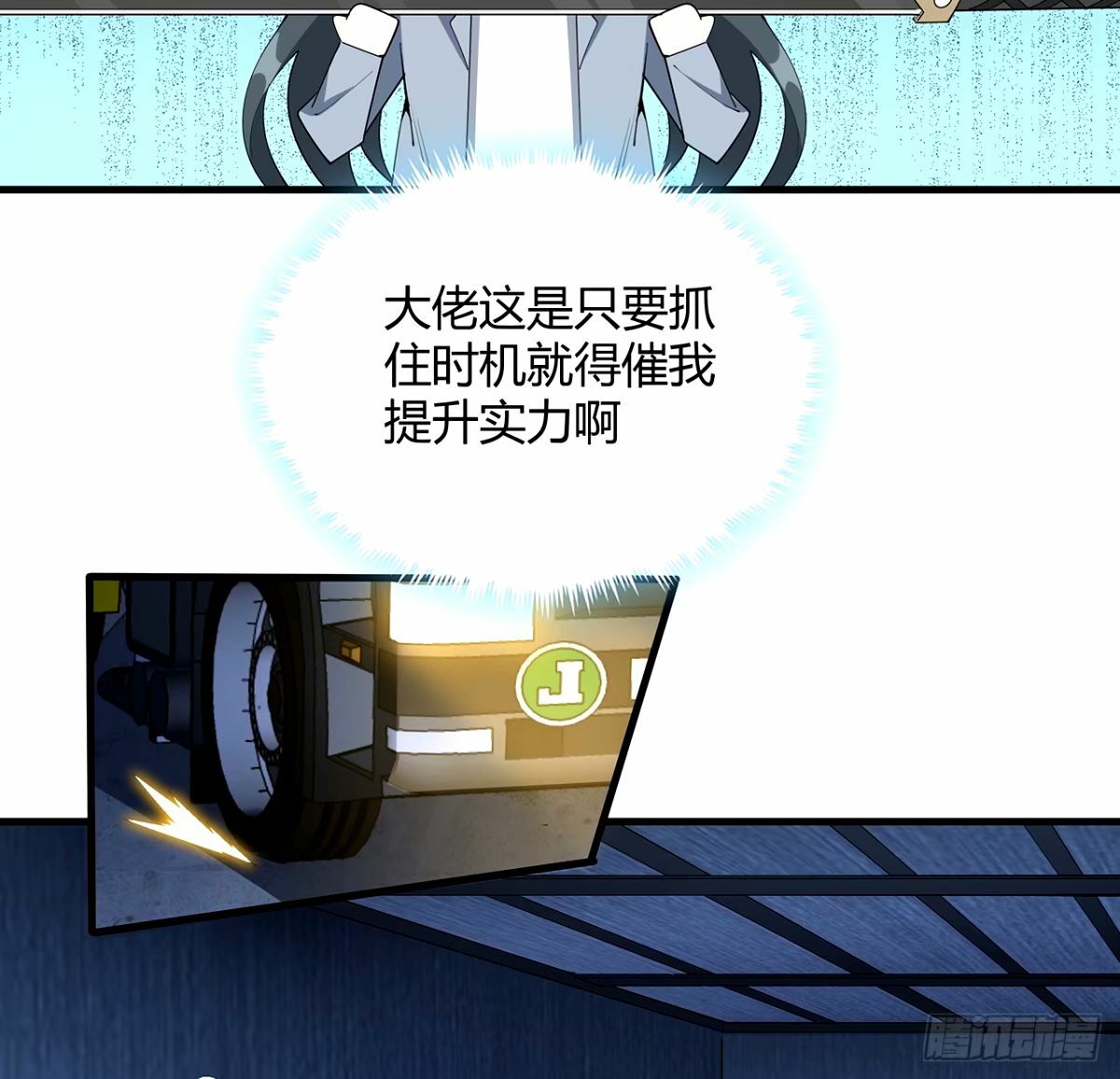211话 谢大佬带飞39