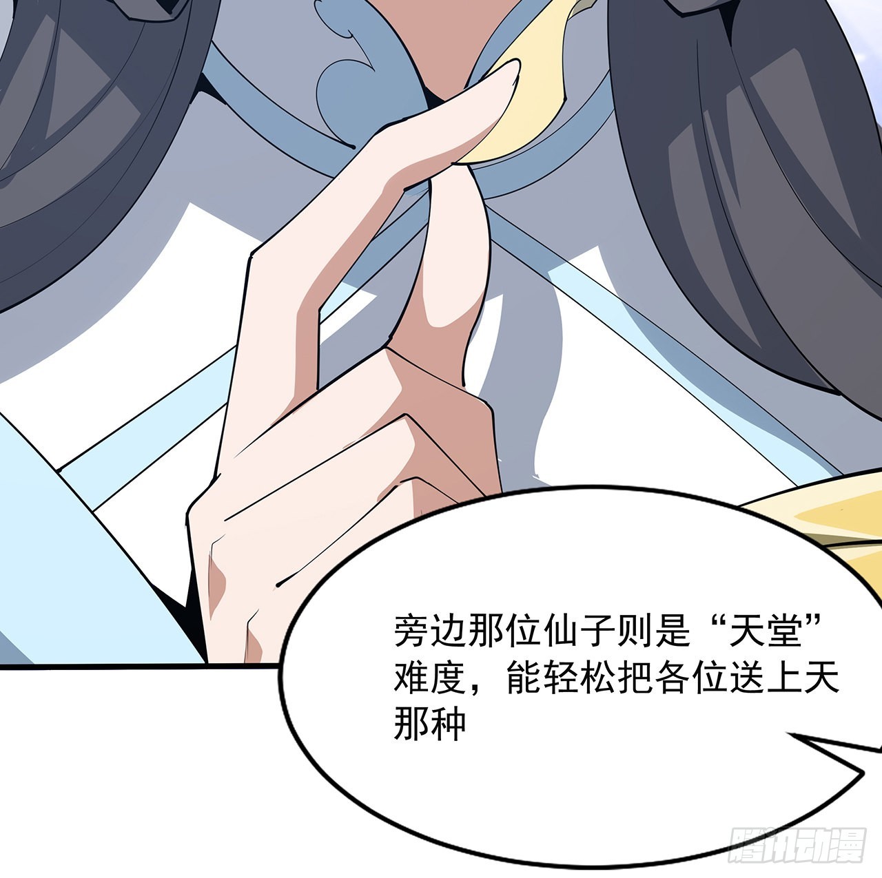 89话 所谓级别57