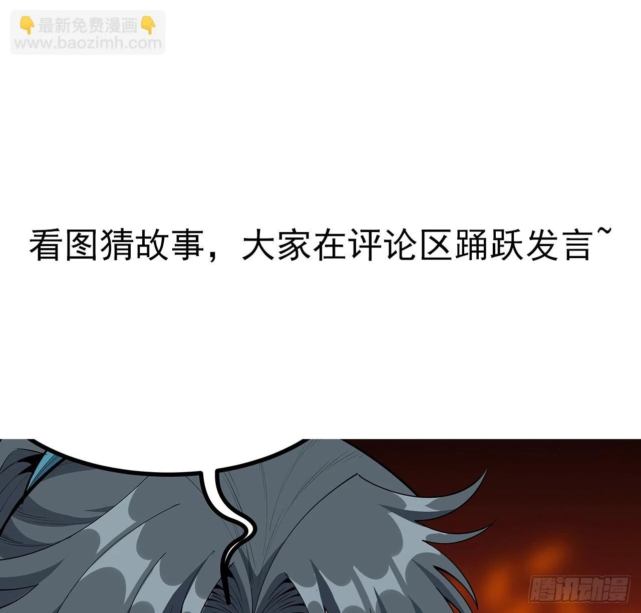 175话 最强嘴炮上线64