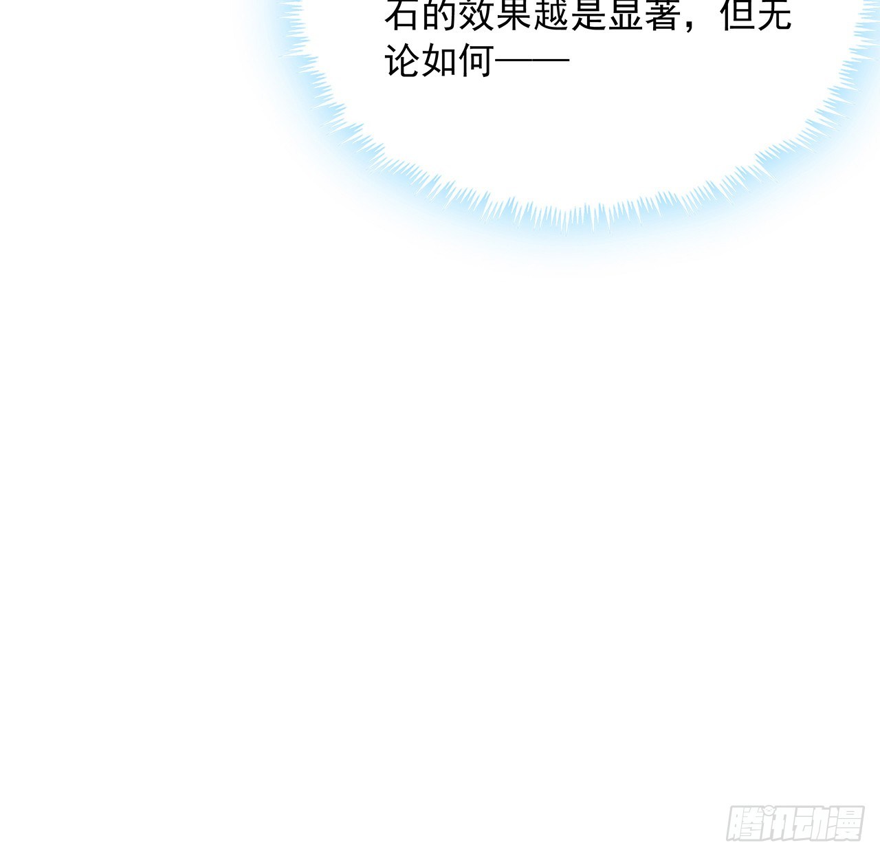 79话 师兄你不行啊35