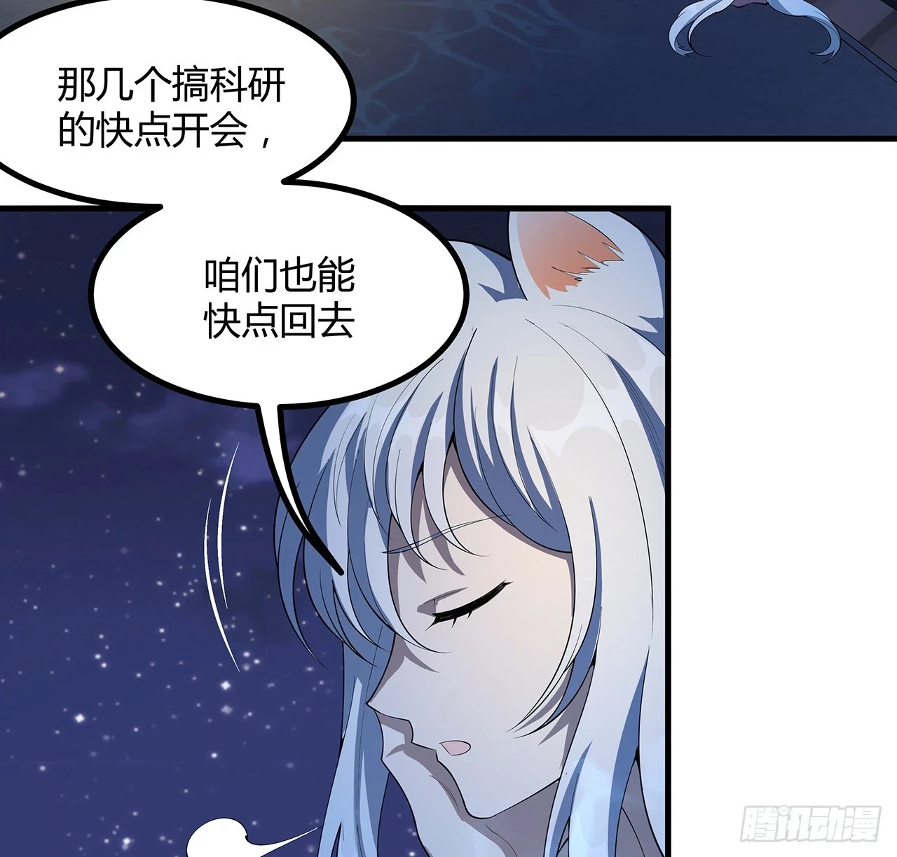 178话 师姐泳装？想看！46