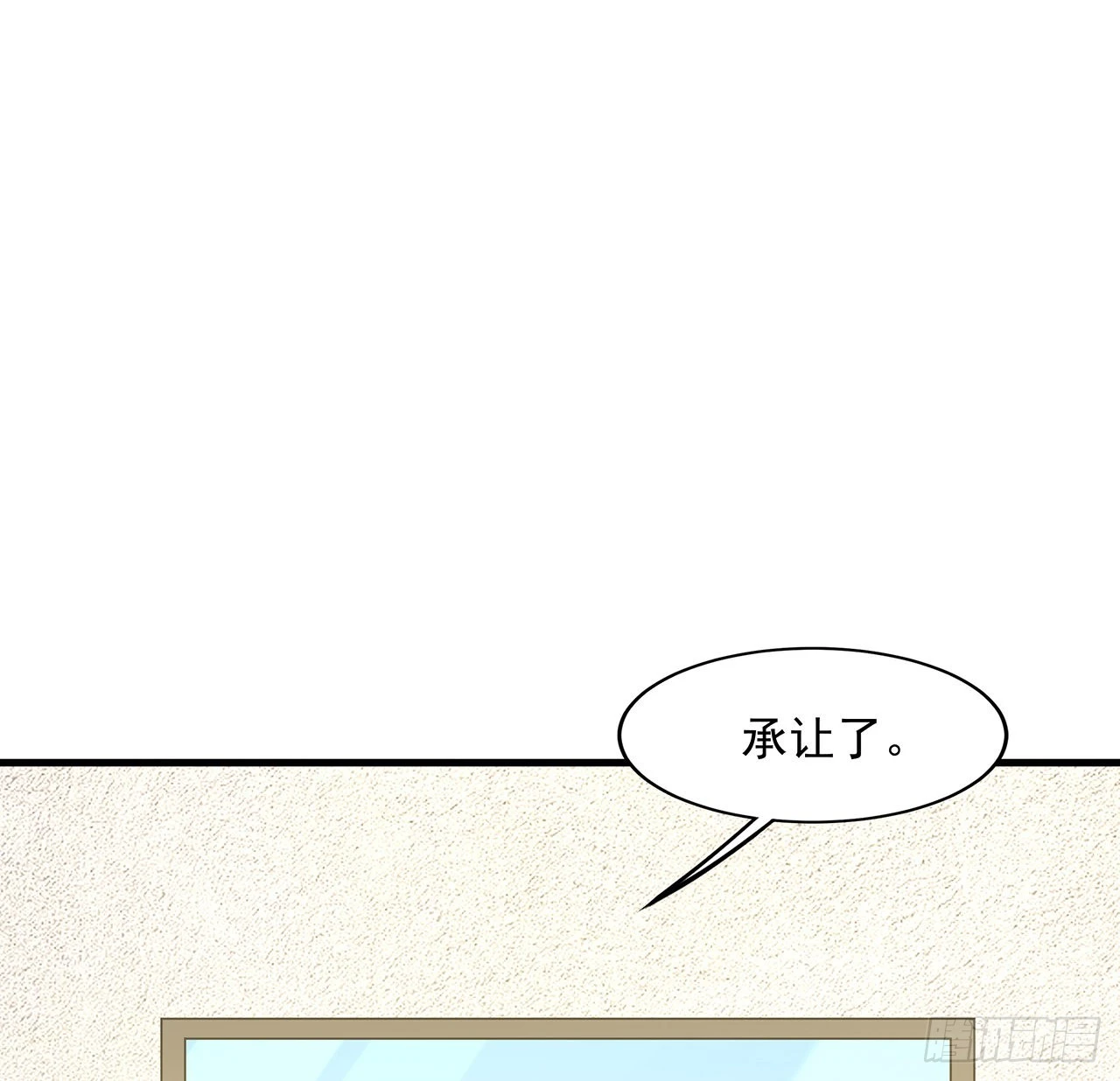 88话 羞耻二字还是要有的25