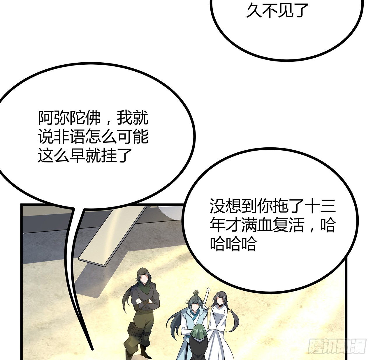 157话 头号粉丝小施施35