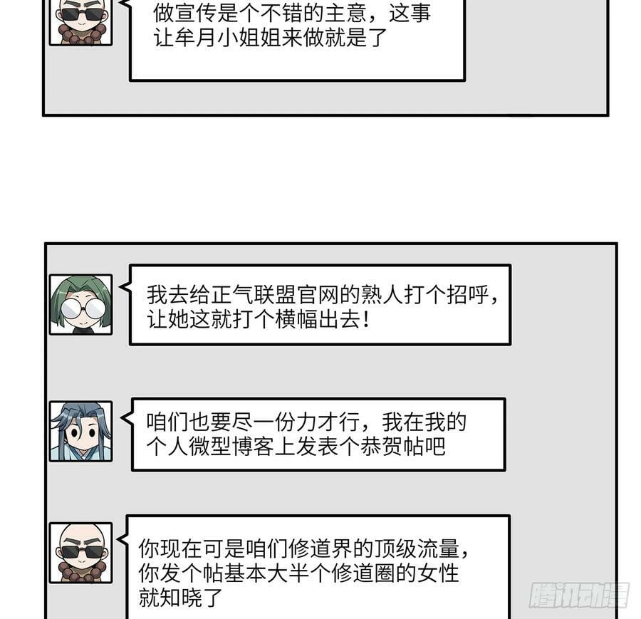 202话 怕我飘了么？44