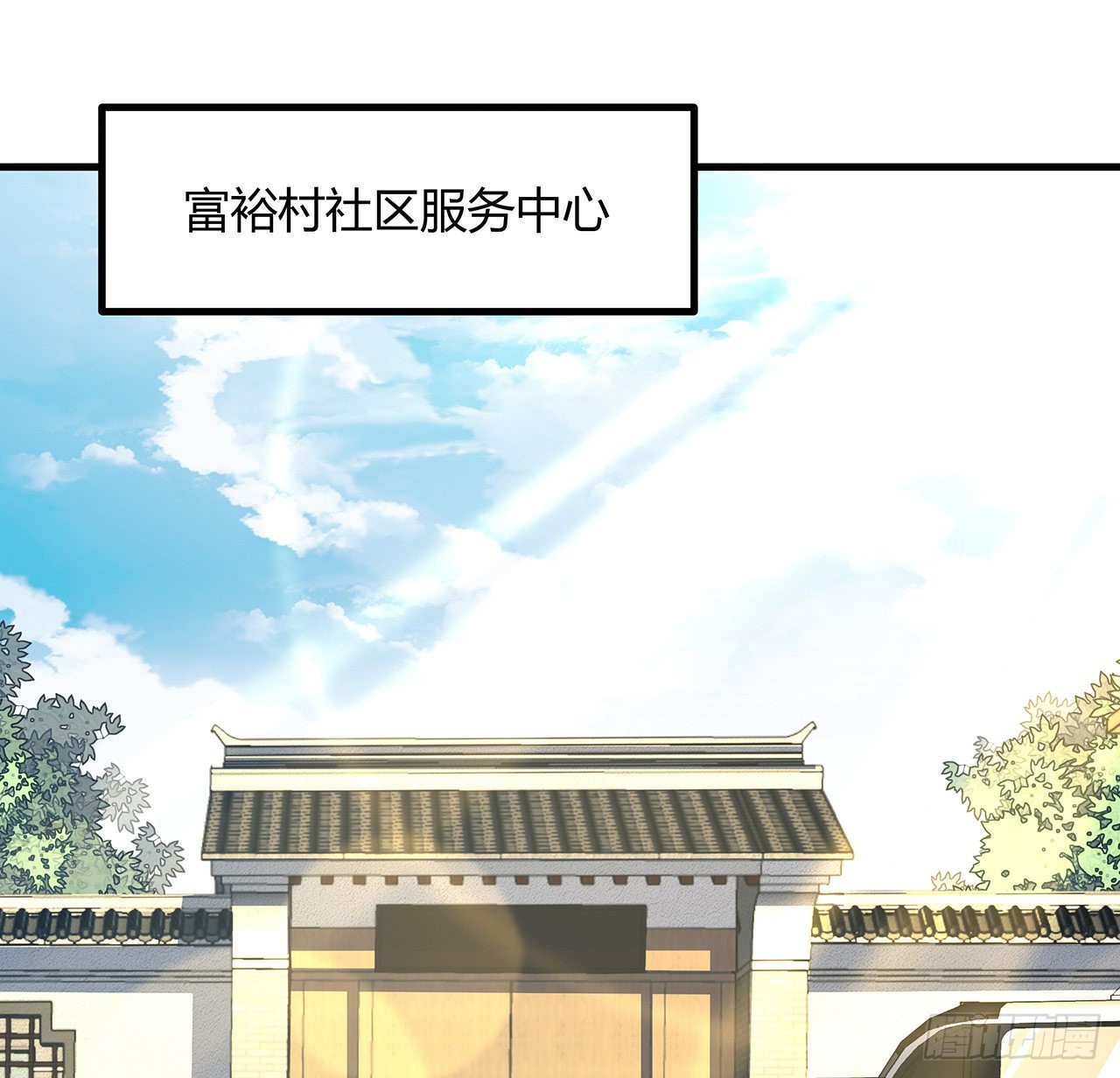 121话 茶里有毒21