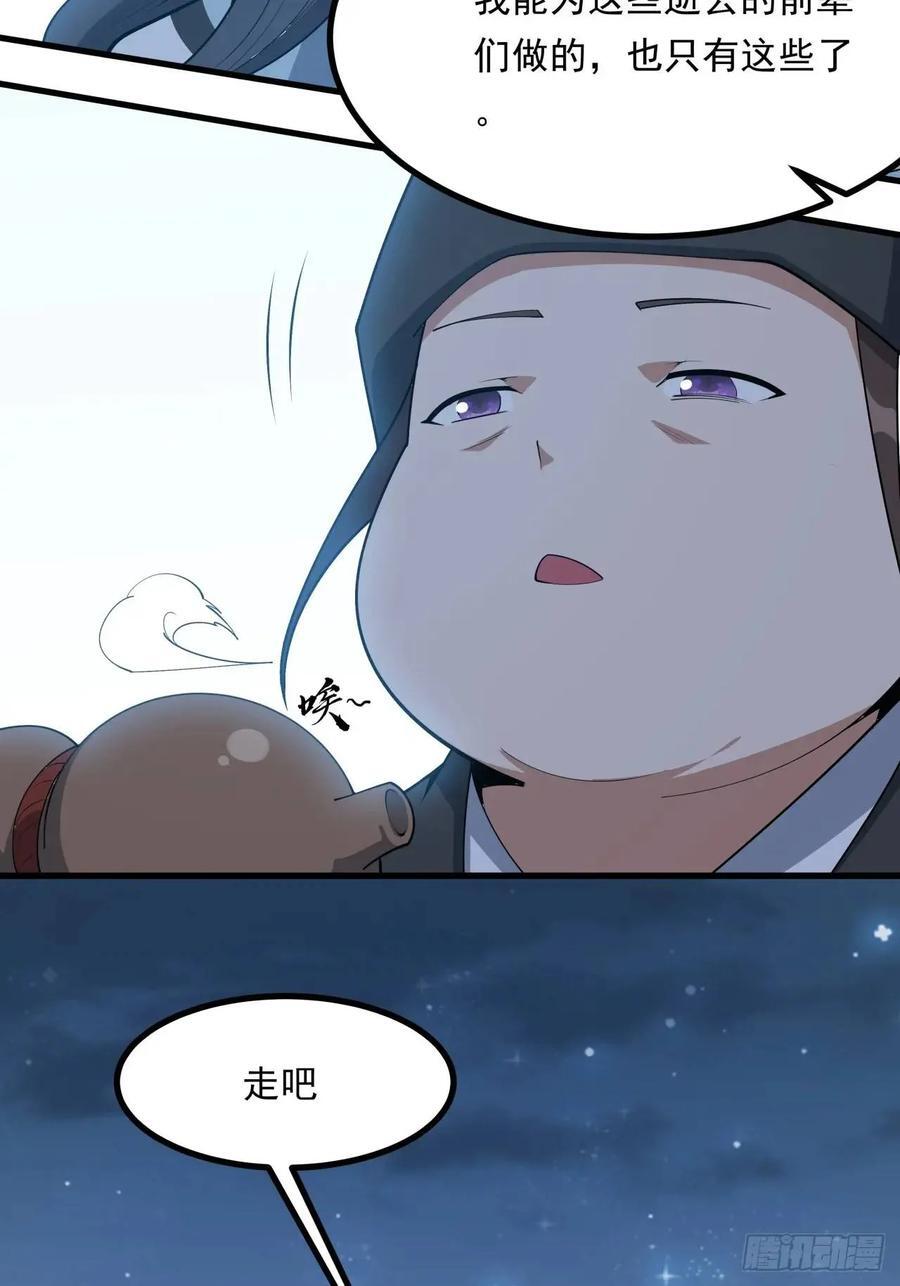 247话 好好交流41