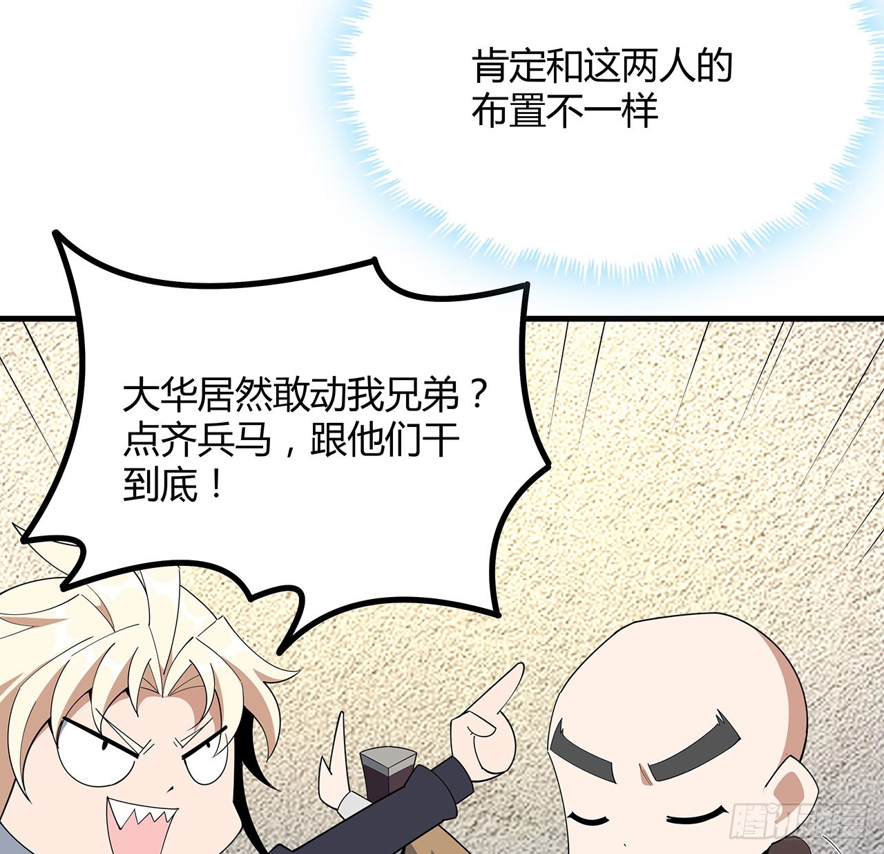 97话 剑太快怎么办18
