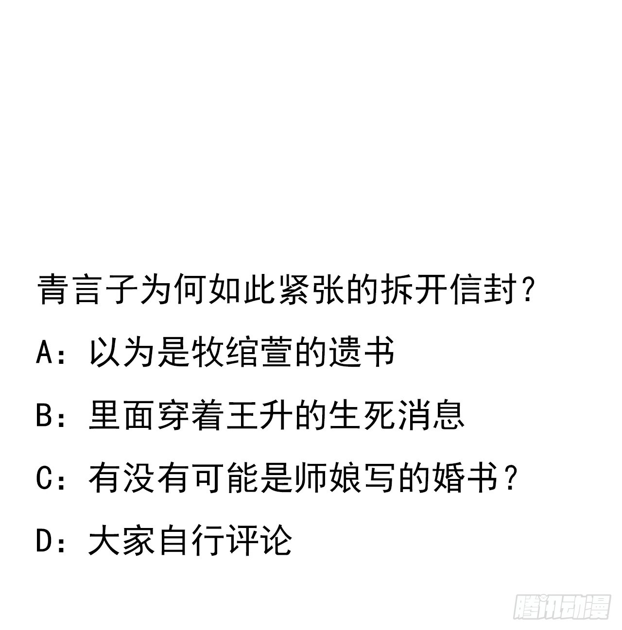 152话 孩子都开始说胡话了65