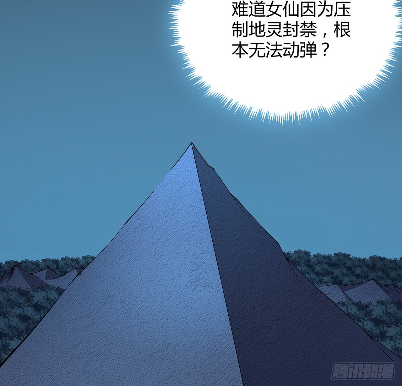 144话 有谁来了？47