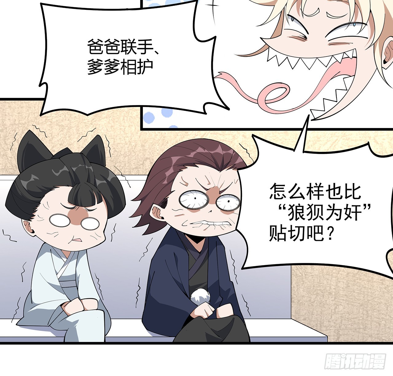 155话 我去找那个男人了35