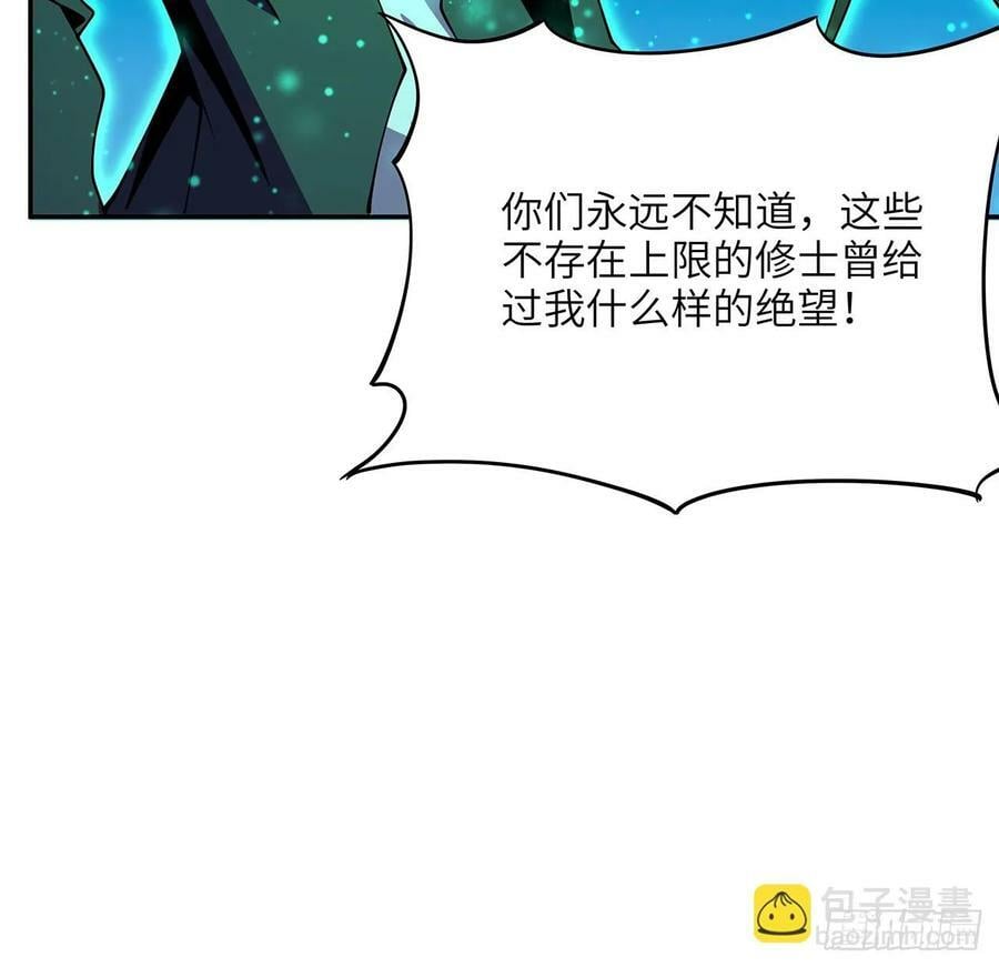223话 你怎么知道我没有？23