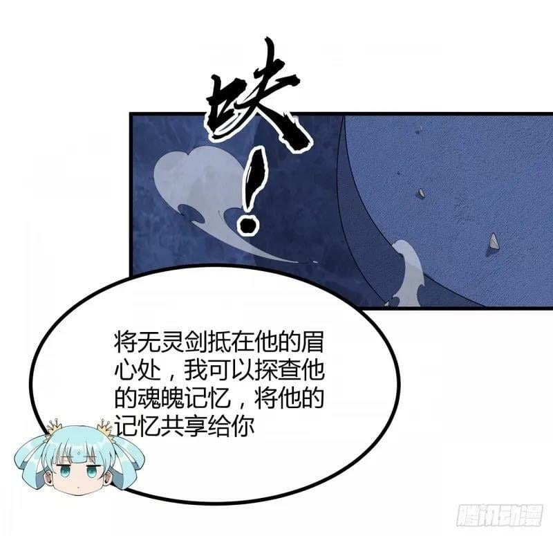 217话 意外之喜32