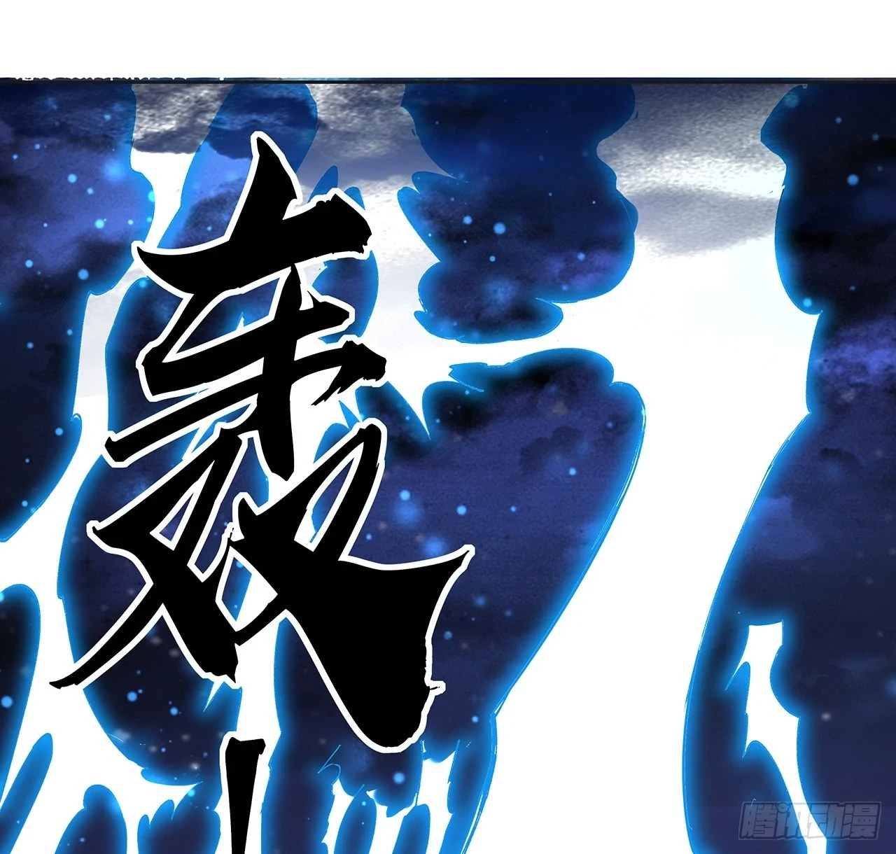 187话 徒手打飞机21
