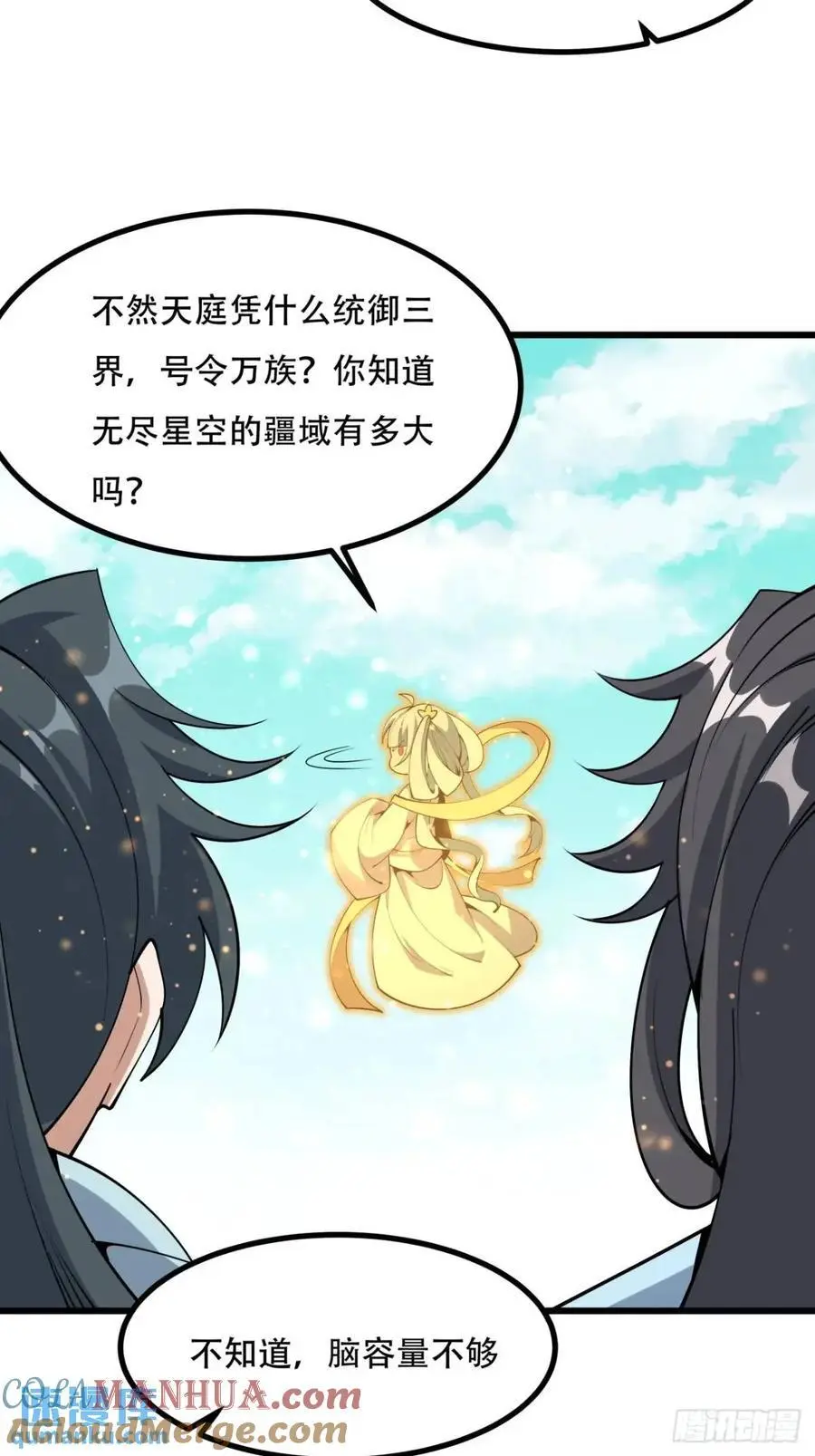 257话 小仙界30