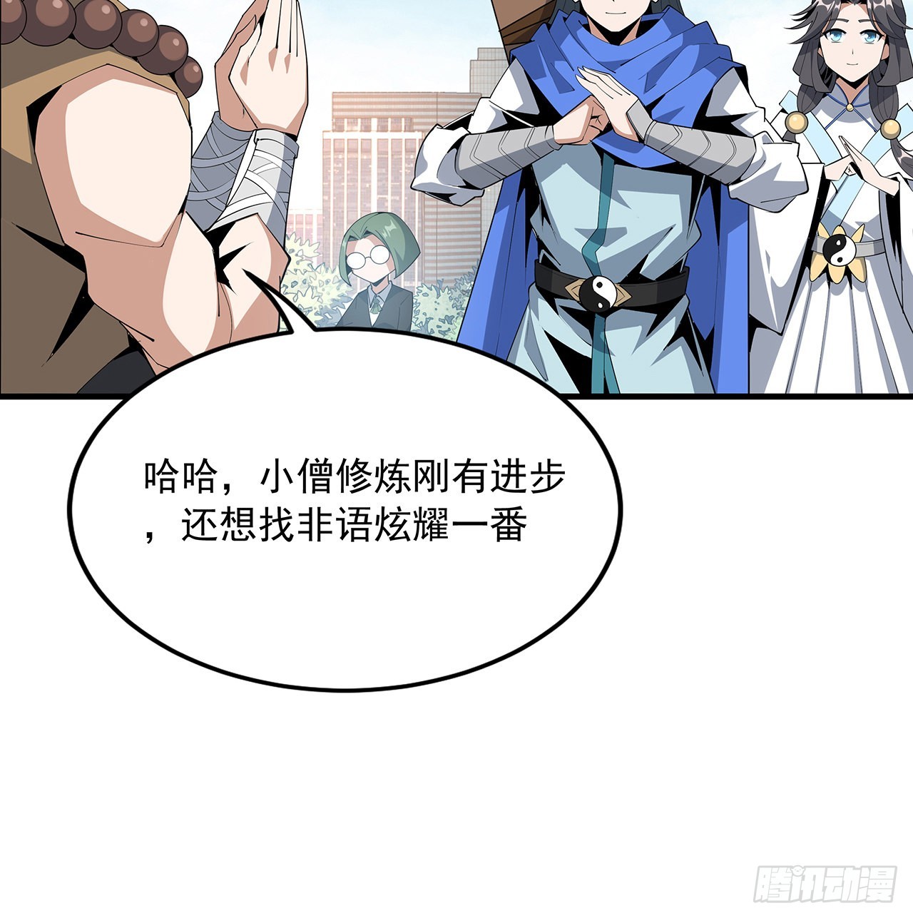 87话 装逼最在行4
