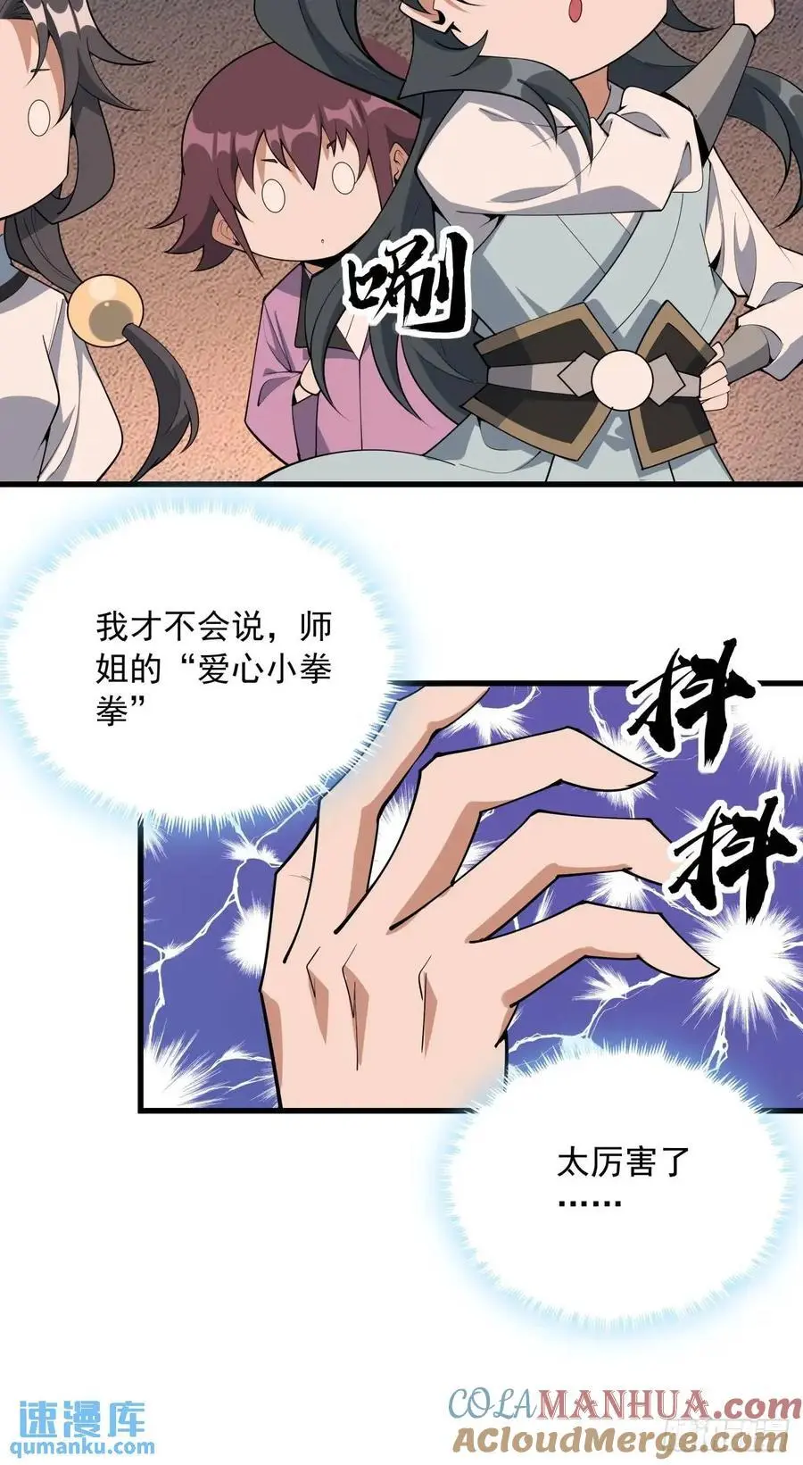 249话 阴阳之道45