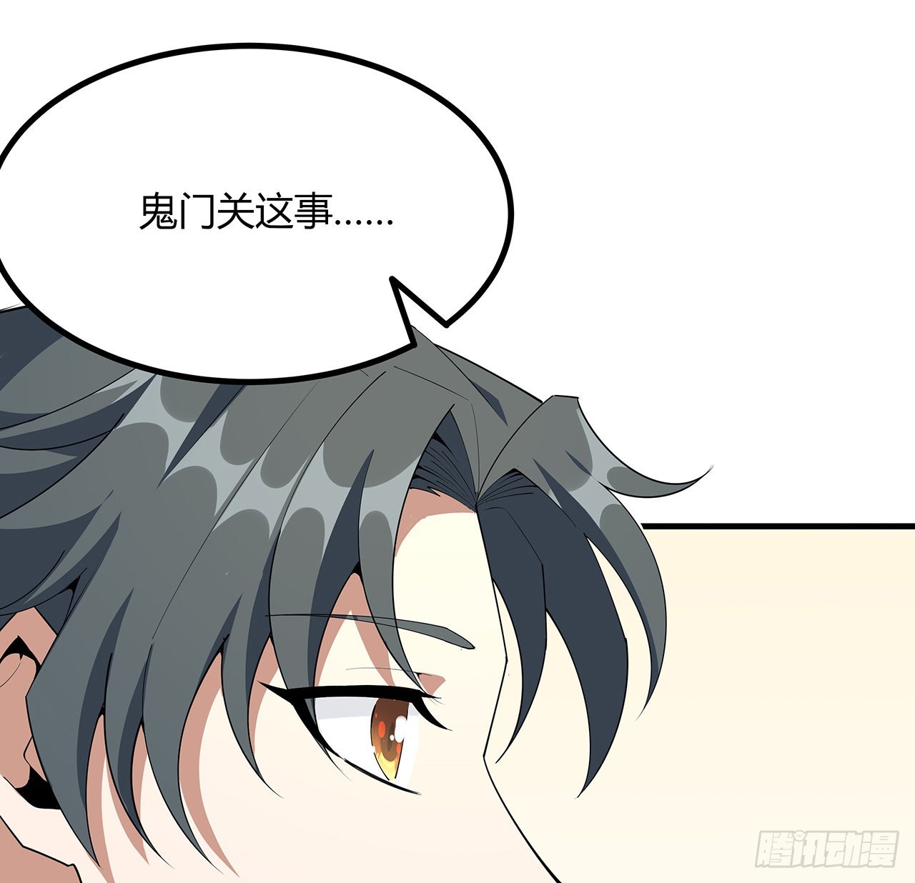 115话 鬼门关现世45