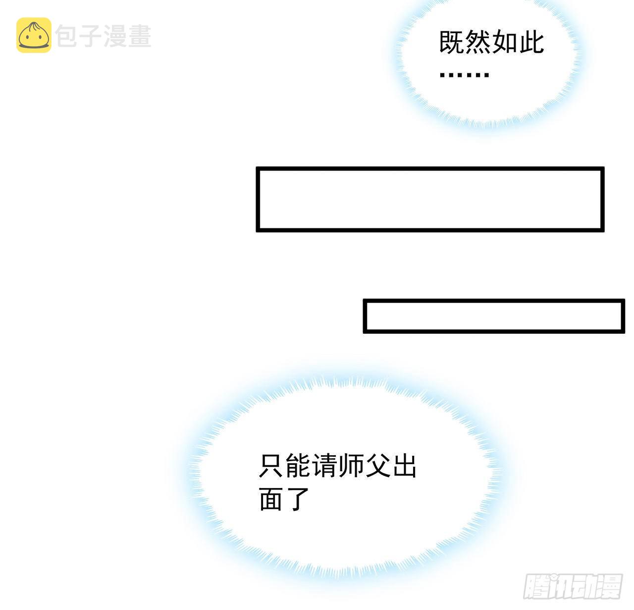 39话 大师姐的公主抱48