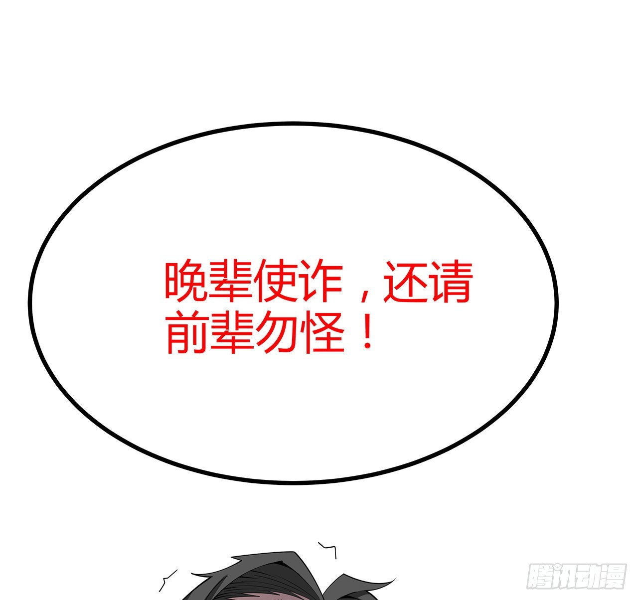 120话 装13过头了吧41