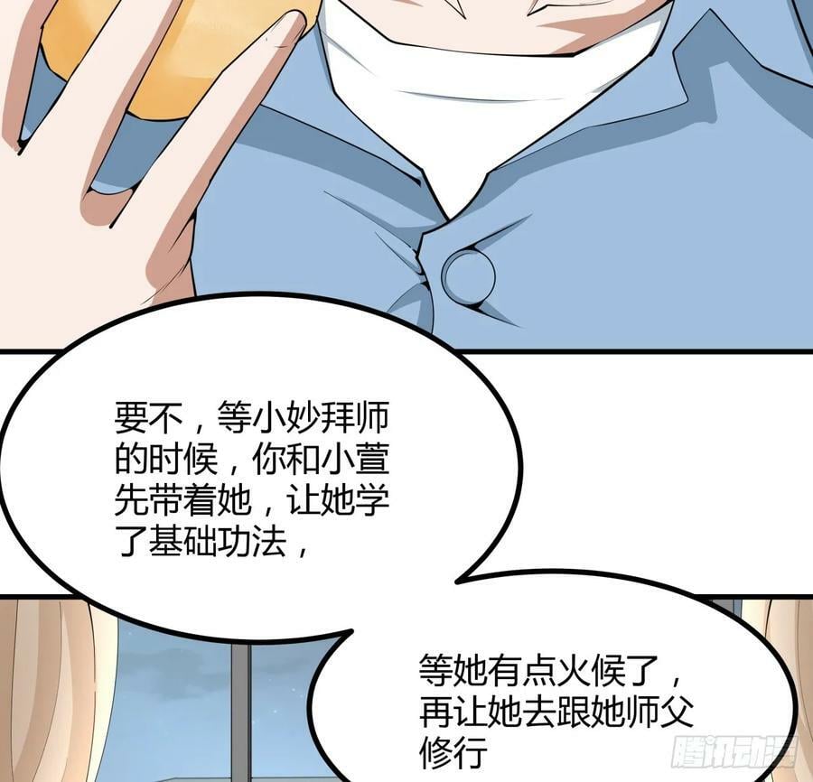 191话 亲爸的教导20