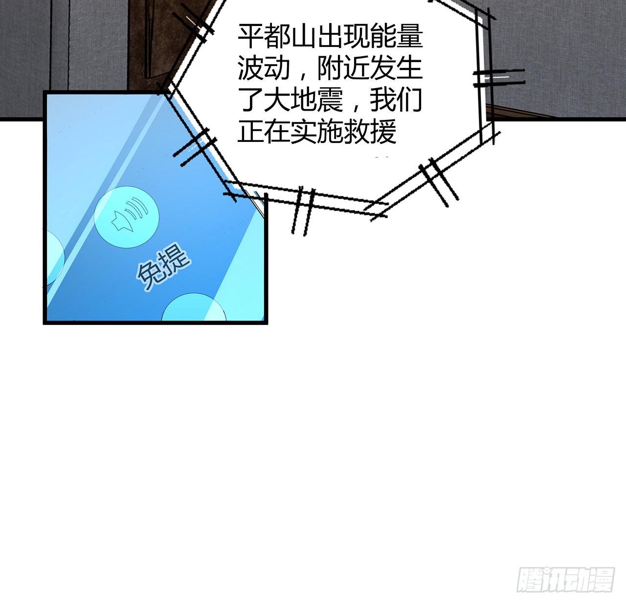 115话 鬼门关现世4