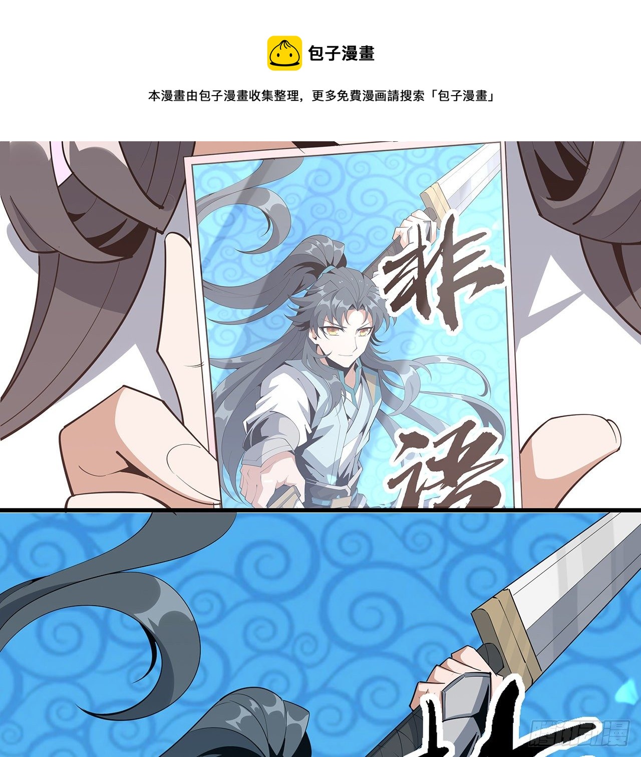 80话 非语长老和长老夫人？52