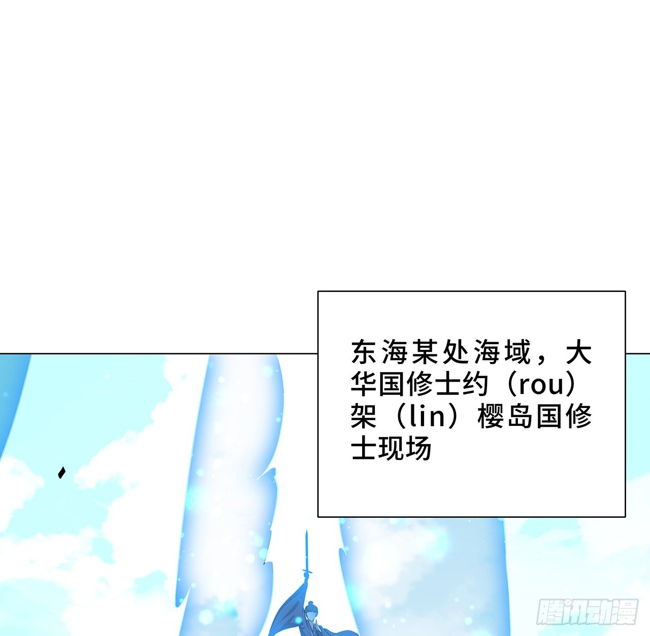 153话 救兵也要休息的1