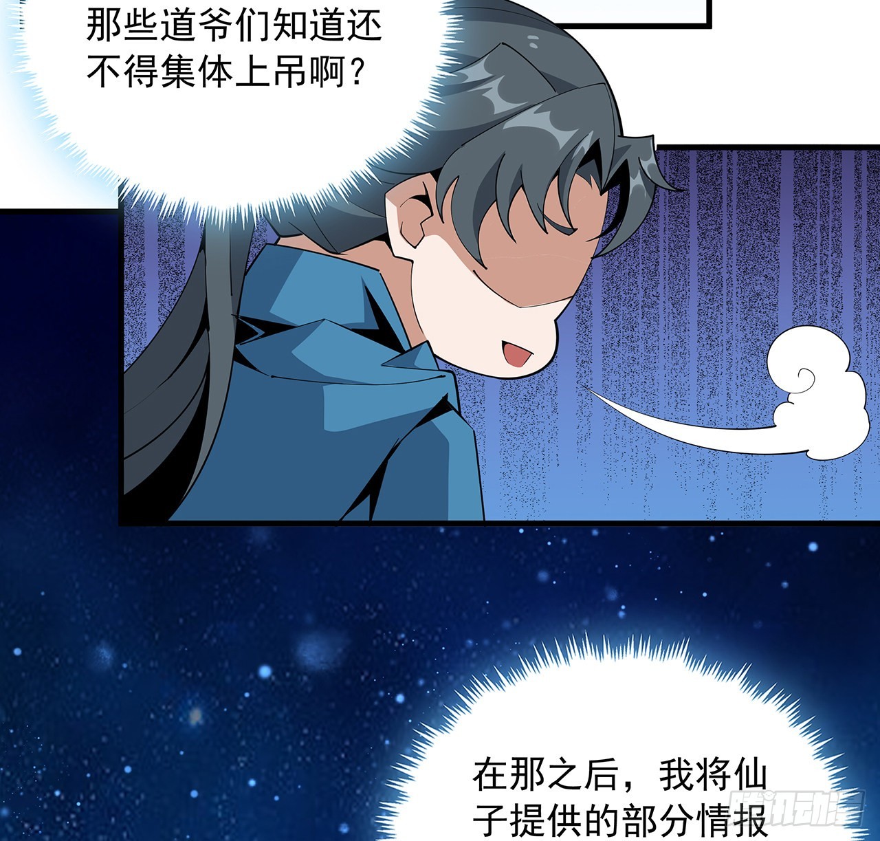 84话 师姐质的飞跃23