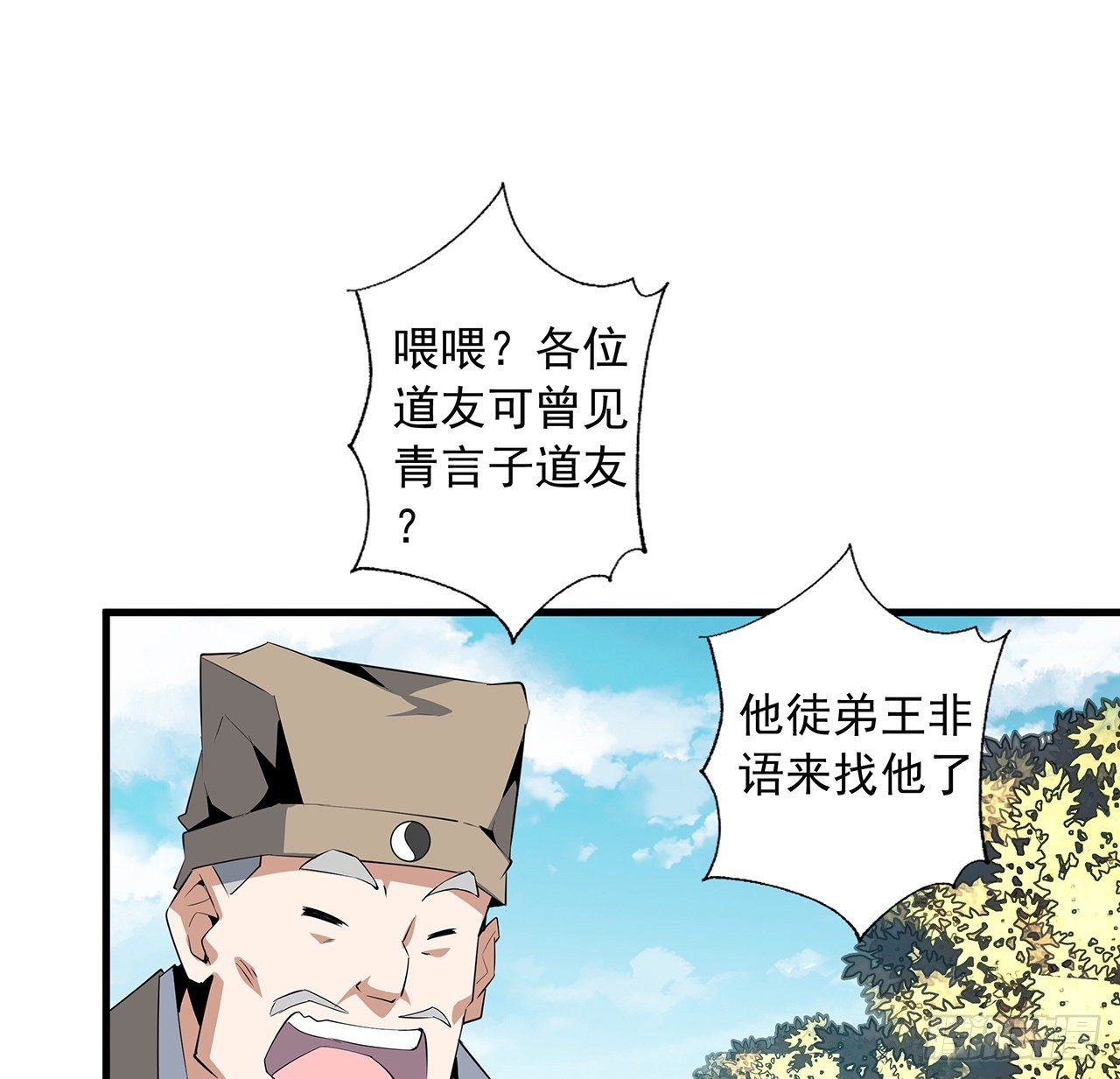 39话 大师姐的公主抱53