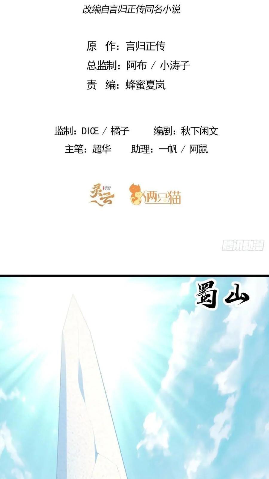 246话 靠运气1