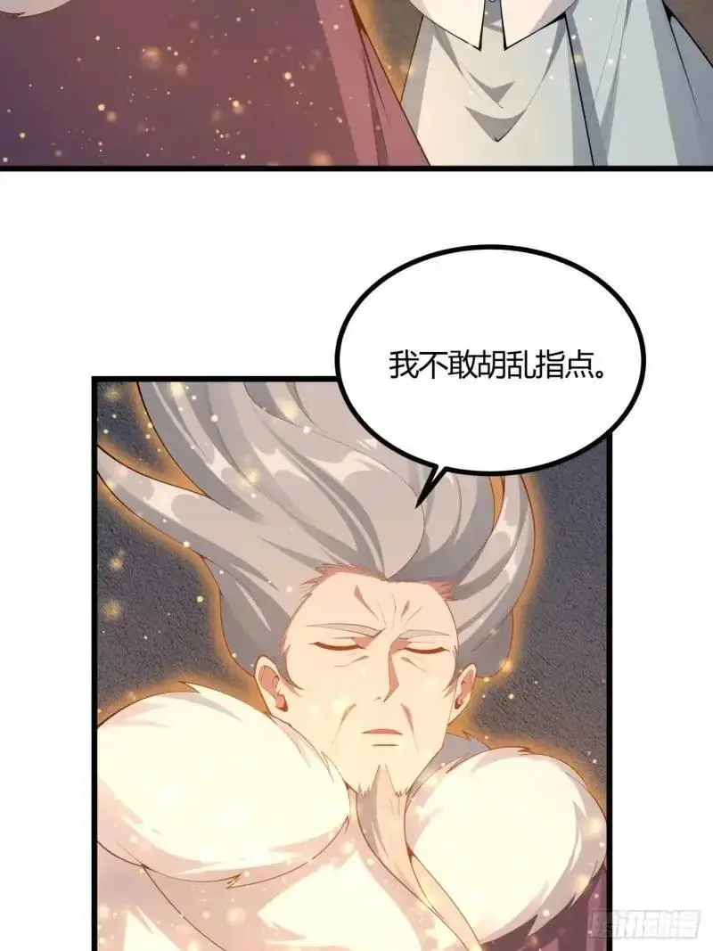 250话 瞒不过前辈4