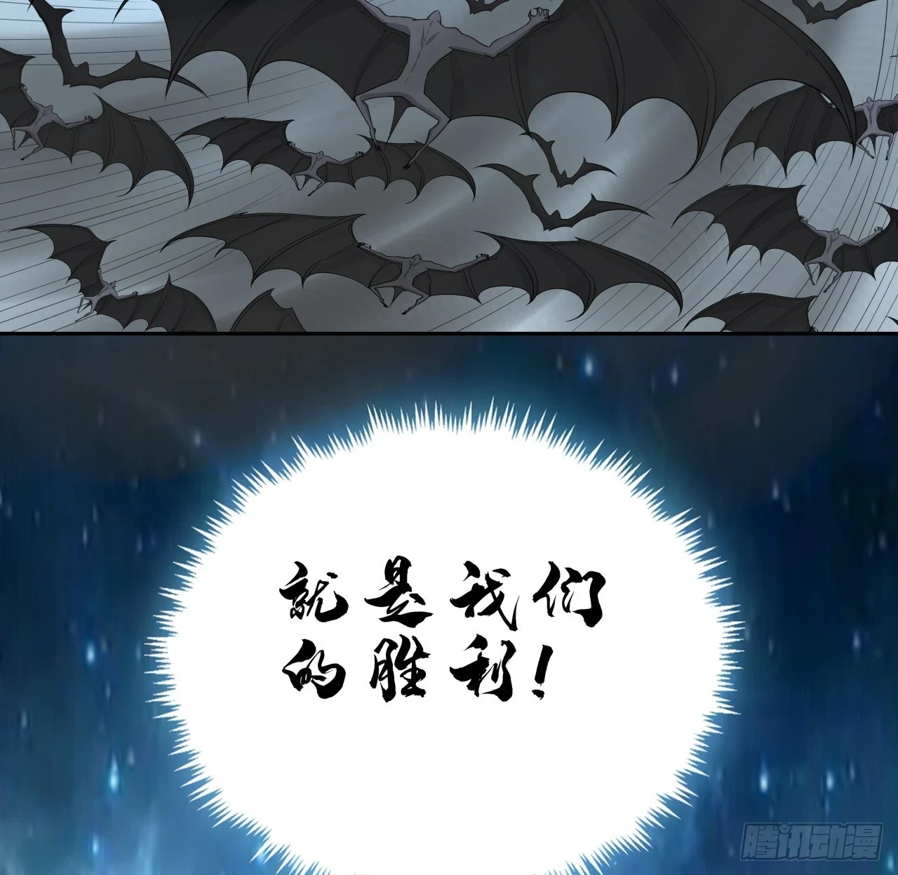 169话 我们的胜利44