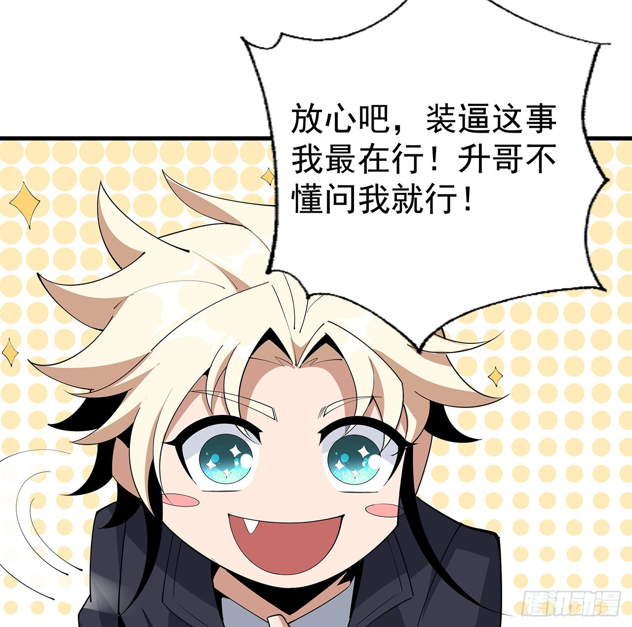 86话 不让师姐半分寂寞60