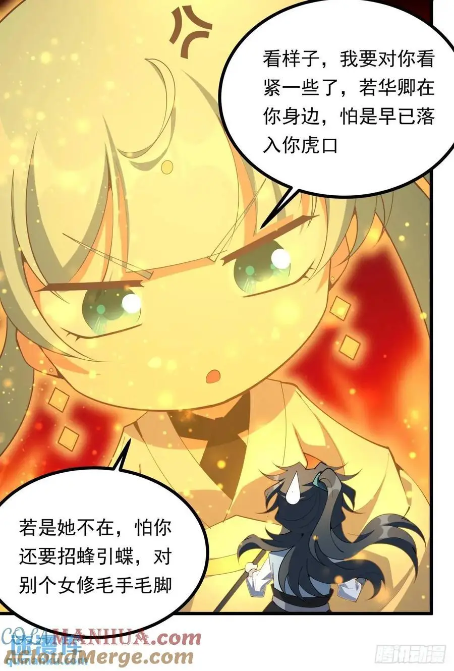 249话 阴阳之道6