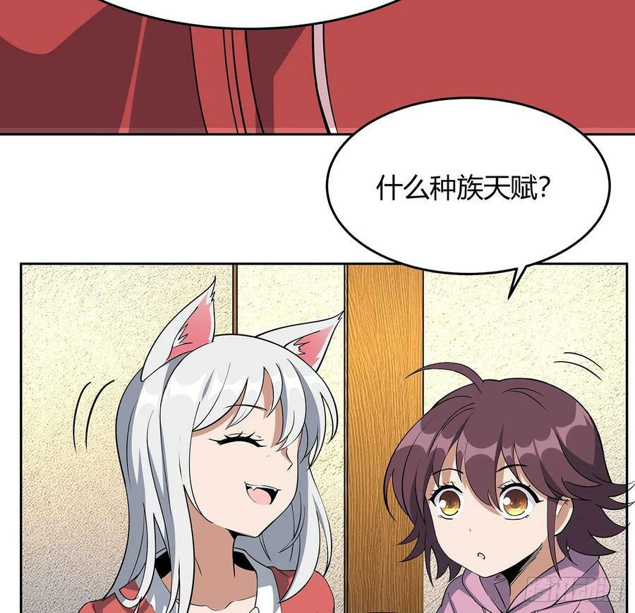 193话 为小妙寻师17