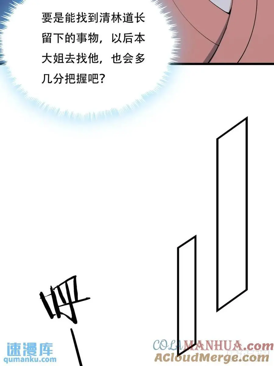 254话 月宫所属权332