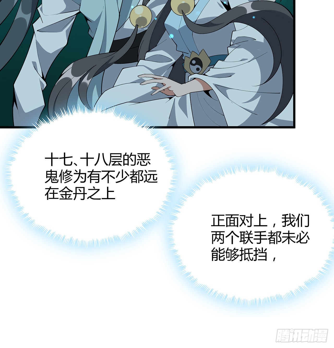 144话 有谁来了？40