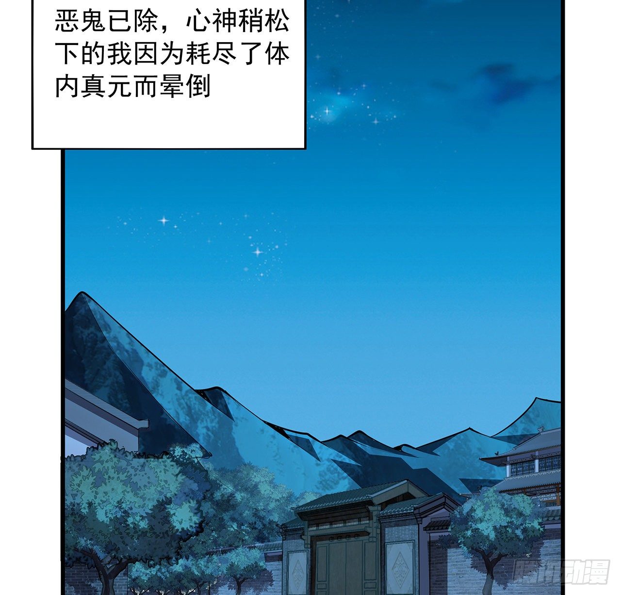 27话 冒出来的师娘？34