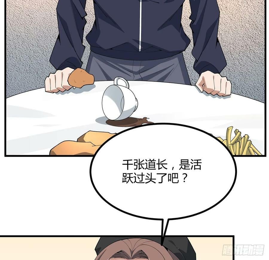 208话 早点解决的理由7