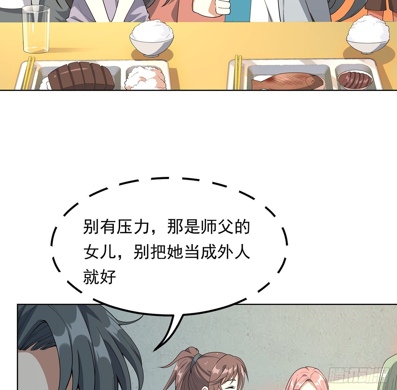 30话 来见见我女朋友16