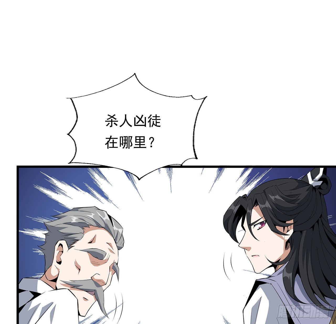 25话 当道士遇上警察38